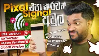 හැමෝම හංගන Google Pixel Signal issues | ඇත්ත නැත්ත හරියටම 🤨| Pixel ගන්න කලින් බලන්න | SL TEC MASTER 