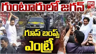Goosebumps Entry of YS Jagan in Guntur | Massive Crowd
