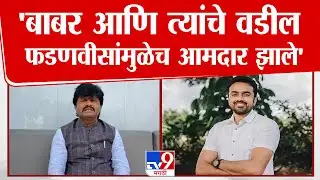 Gopichand Padalkar | Suhas Babar आणि त्यांचे दिवंगत वडील फडणवीसांमुळेच आमदार झाले | Sangli