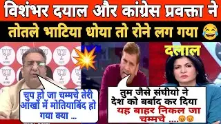 🔥कांग्रेस प्रवक्ता ने तोतले भाटिया को जमकर धोया 😂 Gourav bhatiya Epic Roast ,Anjana Om Kashyap...