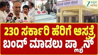 Government maternity hospital closed | ಖಾಸಗಿ ಆಸ್ಪತ್ರೆಗಳ ಲಾಬಿಗೆ ಮಣಿಯಿತೇ ಸರ್ಕಾರಿ ಇಲಾಖೆ?