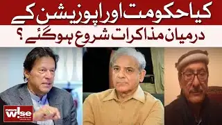 Government & Opposition Talks — Have Negotiations Started? | Zahid Khan | Dawn News