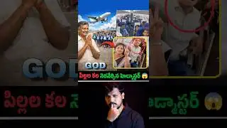 🚨Government school headmaster funds students first fly✈️ #koppal #karnataka