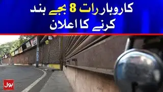 Govt Extends Shops, Markets Closed Time Till 8 PM | Breaking News