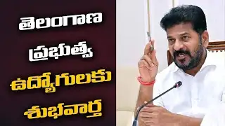 ప్రభుత్వ ఉద్యోగులకు శుభవార్త | గ్రాట్యుటీ, (GPF), సరెండర్ లీవ్‌లు బకాయిలు విడుదల | pending bills