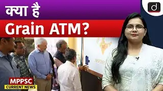Grain ATM: A New Step Towards Food Security | Bihar | MPPSC Current News | Drishti MPPSC