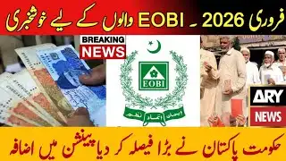 Great News EOBI Pension Increased Latest News Pakistan Big Update