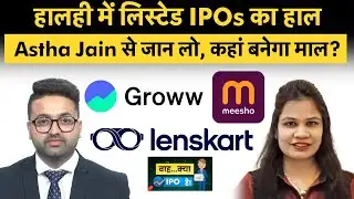 Groww, Meesho, Lenskart Solutions, BCCL, Physicswallah share में क्या करें? | Money 9