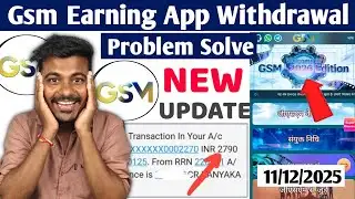 GSM Task Earning App बड़ा UPDATE🤑| Gsm App Withdrawal Problem| Gsm Task App Management Fees| update