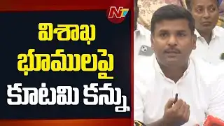 Gudivada Amarnath Fires On AP Govt | YSRCP | AP | NTV Telugu