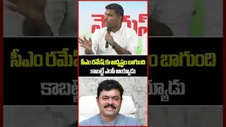 సీఎం రమేష్ కు అదృష్టం బాగుంది కాబట్టే ఎంపీ అయ్యాడు..Gudivada Amarnath | YCP | CM Ramesh | Mahaa News