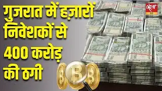 Gujarat में करोड़ों के Scam | BZ Group | Blockora | Jignesh Mevani का सरकार से सवाल