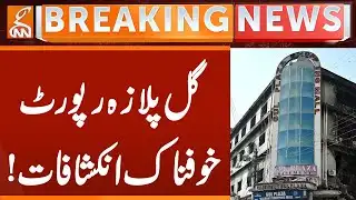 Gul Plaza Fire Report Issue | Breaking News | GNN
