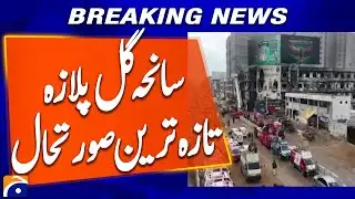 Gul Plaza Update: Debris Removal Continues, New Missing Persons List Released | Breaking Report