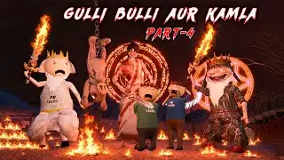GULLI BULLI vs KAMLA | Part 4 | Khooni Baba Horror Story | #gullibullikamla