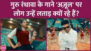Guru Randhawa, Anshika Pandey के गाने Azul के इस भद्देपन पर लोगों ने क्लास लगा दी