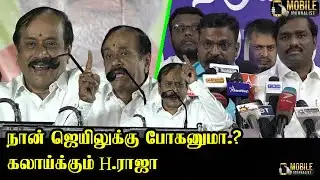 என்ன ஒன்னும் பண்ண முடியாது | H Raja Ultimate Speech about Nellai Kannan | BJP | Velmurugan, Thiruma