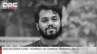 Hadi murder case: Hearing on charge framing held | DBC NEWS