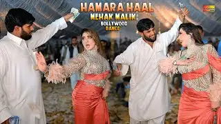 Hamara Haal , Mehak Malik Bollywood Dance Performance 2025