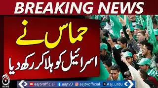 Hamas Ready to Lay Down Arms, Hand Weapons to Egypt - Aaj news