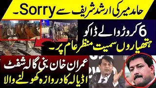 Hamid Mir Column | 72 Dacoits Surrender 