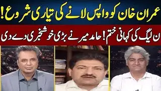 Hamid Mir Gives Good News | Bolo | Neo News | JD2S