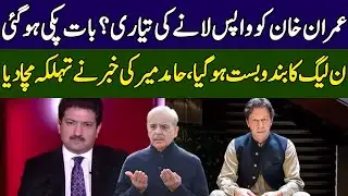 Hamid Mir Gives Shocking News | Ground Zero | 365 News | EE2S