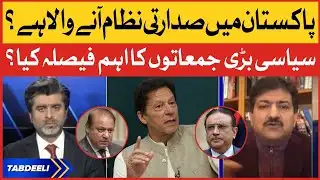 Hamid Mir Prediction About Presidential System | PTI vs PPP vs PMLN | Tabeeli