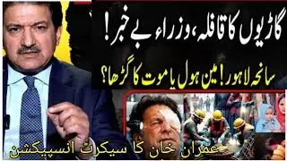 Hamid Mir Reveals: Imran Khan’s Possible Role in Peace Board