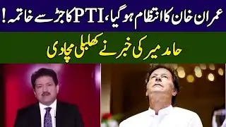 Hamid Mir Reveals Shocking News | Ground Zero | 365 News | EE2P