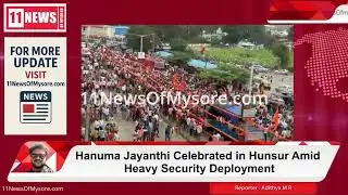 Hanuma Jayanthi Celebrated in Hunsur Amid Heavy Security | Former MLA Manjunath | MLA Harish Gowda