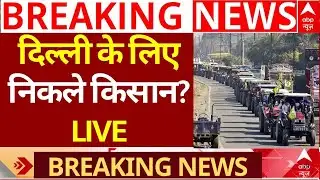 Hanumangarh Farmers Protest Update: दिल्ली के लिए निकले गुस्साए किसान? Police ने कर तैयारी...