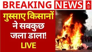 Hanumangarh Farmers Protest Update: गुस्साए किसानों ने सब कुछ जला डाला! Police ने किया काबू