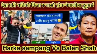 Harka sampang को सपोटर यस्तो सम्म देखियो | harka sampang vs mohan raj | सबैमा यस्तो चेतना हुनु पर्यो