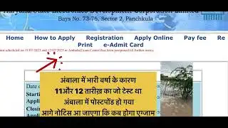 Hartron Deo Exam Postponed