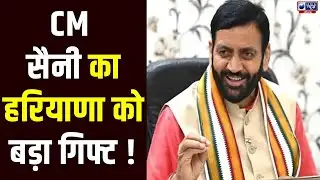 Haryana Diary: Haryana को बनाया जाएगा ग्लोबल हब, CM ने गिनाईं बजट की क्रांतिकारी सौगातें।