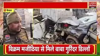 Haryana News | Kaithal में तेज़ रफ्तार कार का कहर, Police नाके में घुसी तेज रफ्तार कार