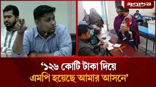 নির্বাচনের দিন যেসব শঙ্কা দেখছেন হাসনাত আব্দুল্লাহ | Hasnat Abdullah | Election 2026 | Jugantor