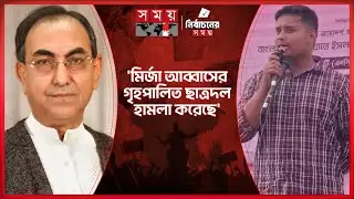 ছাত্রদলের হামলার প্রতিফলন ১২ ফেব্রুয়ারি ঘটবে: হাসনাত | Hasnat Abdullah | Election Campaign