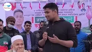 আমার ব্যানারে কারা আগুন দিয়েছে: হাসনাত আব্দুল্লাহ | Hasnat Abdullah | NCP | Unique Message #foryou