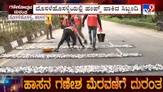 Hassan Accident: Road Humps Constructed At Mosalehosahalli After Ganesha Procession Tragedy