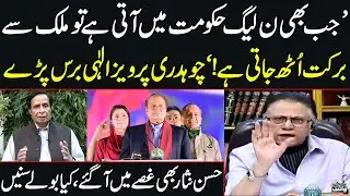 Hassan Nisar’s Mind-Blowing Analysis on Chaudhry Parvez Elahi’s Statement | Slams PML-N | SAMAA TV