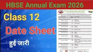 HBSE 12th Datesheet 2026 | Hbse datesheet 2026 | HBSE  latest news।12th class date sheet