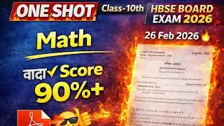 HBSE Class 10th math sample paper 2026 | Hbse  class 10th important questions |  Class 10th math