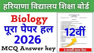 HBSE Class 12th Biology Pre-Board Solved Paper 2026 | Biology Paper Pre-Board 2026 answer key 