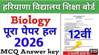 HBSE Class 12th Biology Pre-Board Solved Paper 2026 | Biology Paper Pre-Board 2026