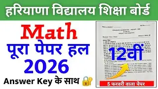 HBSE Class 12th Mathematics Pre-Board Solved Paper 2026 | Math Paper Pre-Board 2026