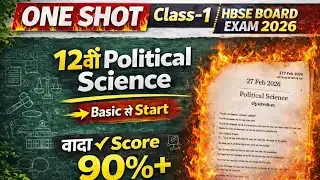 HBSE Class 12th political science important question | one shot class 12th political science | hbp