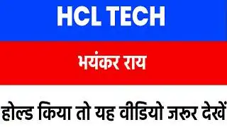 hcl tech share news today | hcl technologies share latest news | hcl technologies share