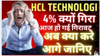 Hcl tech share newsToday | HCL Tech Share News Today | Hcl Technologies news